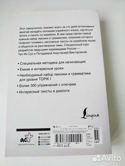 Учебник корейского языка