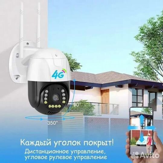 Умная камера с 4G и Wi-Fi Smart