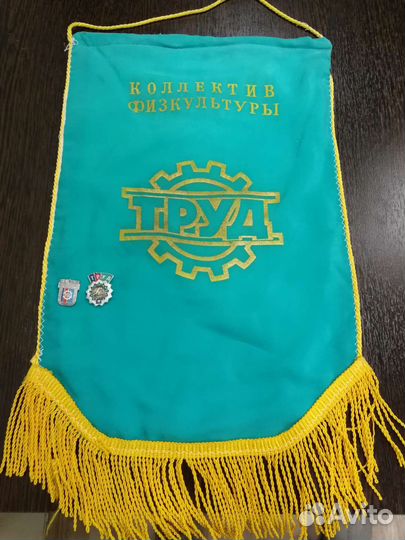 Вымпел со значками