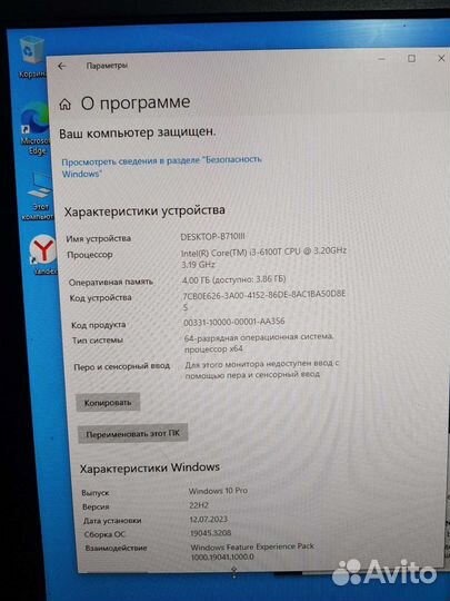 Моноблок Asus V230IC i3 6100+ddr4 4gb