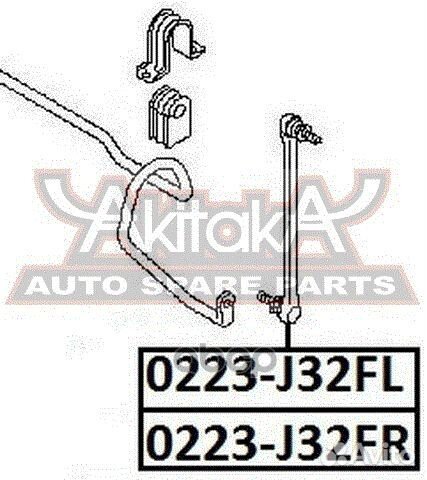 Тяга стабилизатора передняя левая 0223J32FL asva