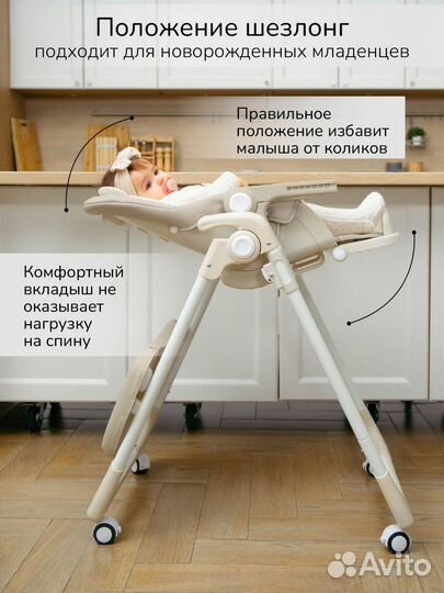 Стул для кормления Amarobaby Allure