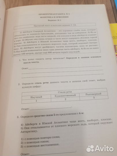 Учебные пособия русскому языку 5класс