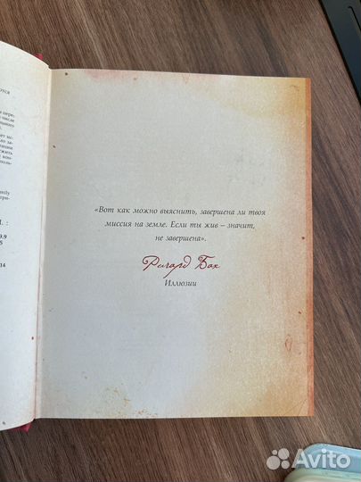 Герой the secret