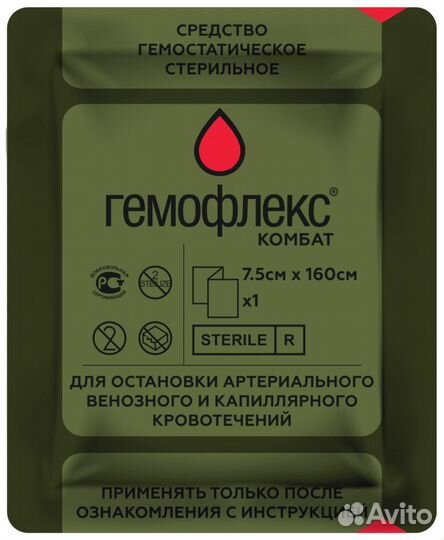 Гемофлекс бинт гемостатический