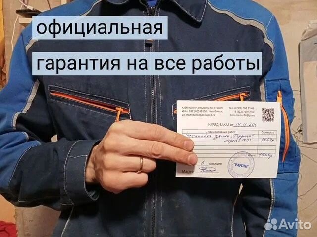 Вскрытие замков /авто/ замена / установка / ремонт