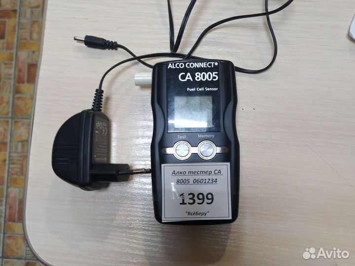 Н 2 Алкотестер са 8005 бу