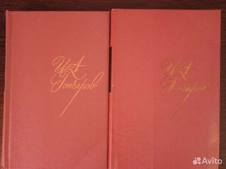 И. А. Гончаров собрание сочинений