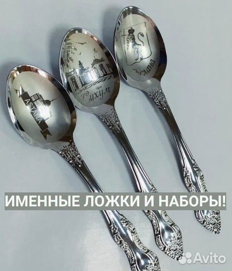 Закажите ложки с вашим логотипом