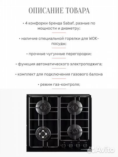 Газовая варочная панель kuppersberg