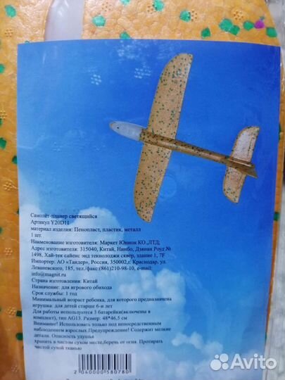 Самолет планер