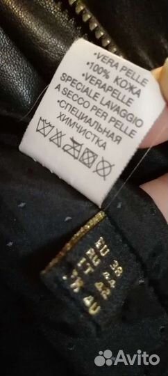 Кожаное пальто