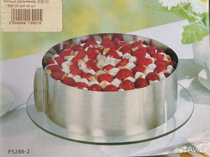 Кольцо разъемное для тортов
