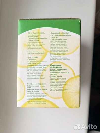 Набор для кайпиринья