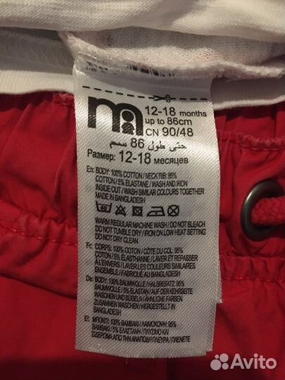 Вещи для мальчика