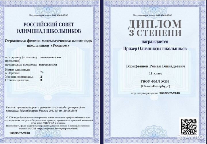 Репетитор по математике огэ