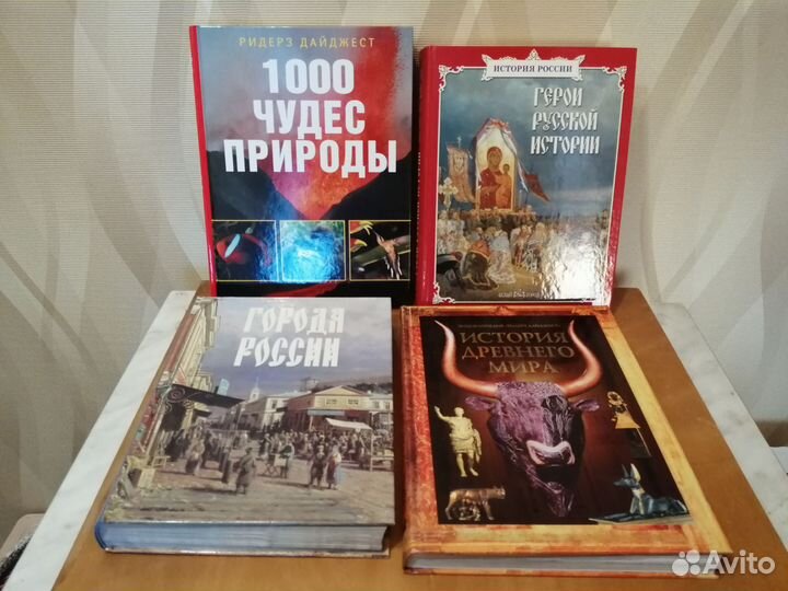 Большие книги