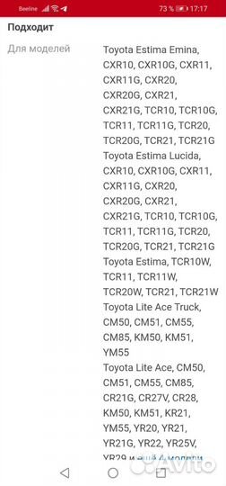 Тормозные колодки toyota