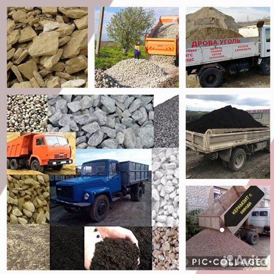 Песок Щебень Отсев Гпс Галька Бутовый камень Мура