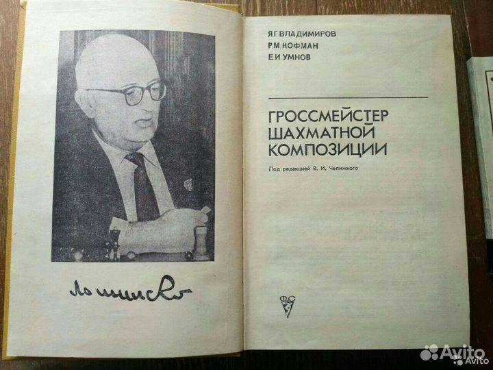 Книги по шахматам
