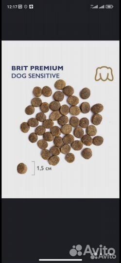 Корм для собак