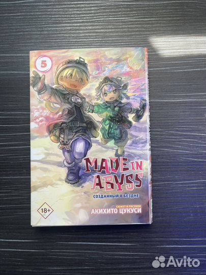 Манги созданный в бездне 7 частей