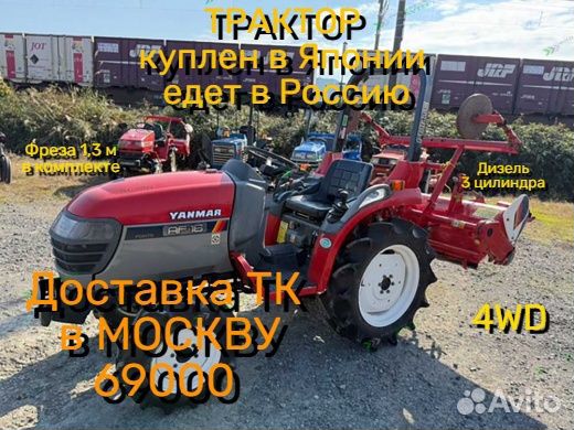 Мини-трактор YANMAR AF-16, 2017