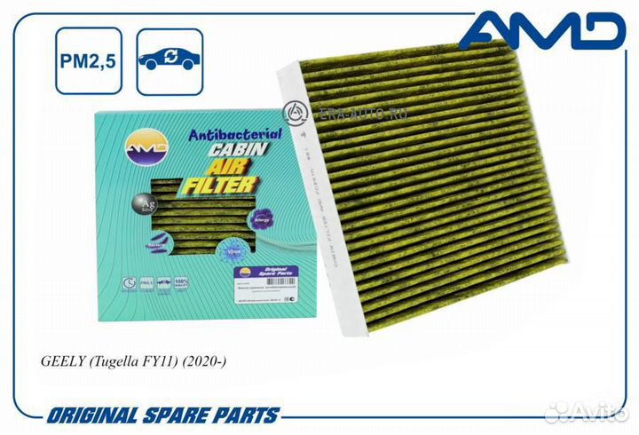 AMD AMD.FC891A Фильтр салона 8025530500/amdfc891A