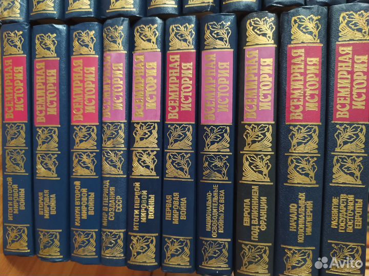 Всемирная история 24 тома (не комплект)