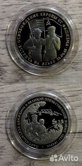 Монеты Proof 50 лет Победы Молодая Россия
