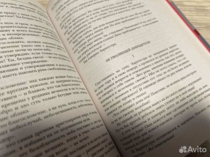 Новая книга Ницше Три главных произведения