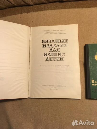 Книга по вязанию