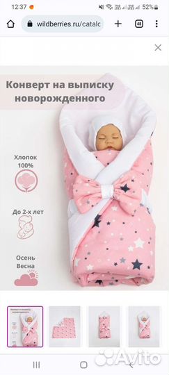 Конверт на выписку весна лето