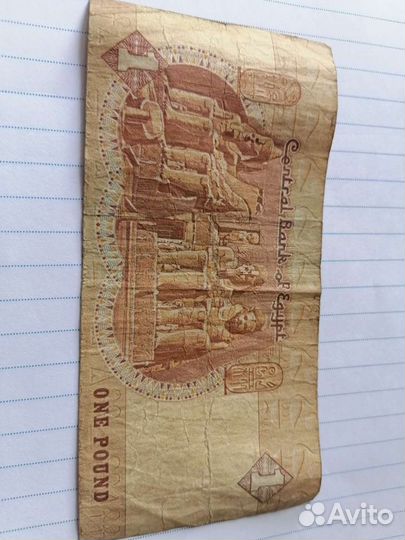 Египетский фунт