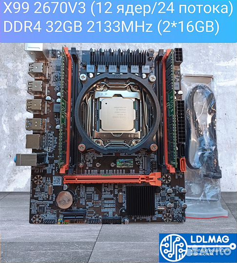 Комплект Xeon x99h E5 2670v3 32gb DDR4