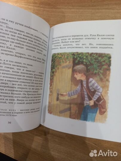 Астрид Линдгрен Знаменитый сыщик Калле Блюмквист