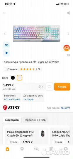 Игровой пк в полном комплекте