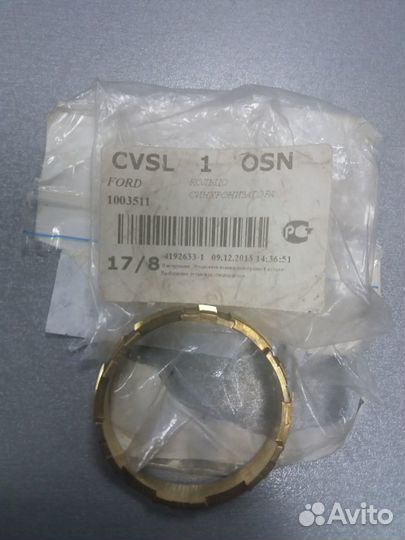 Синхронизатор Focus II 3/4/5 пер