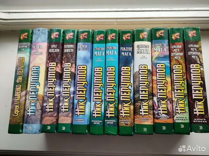 Собрание сочинений Ника Перумова