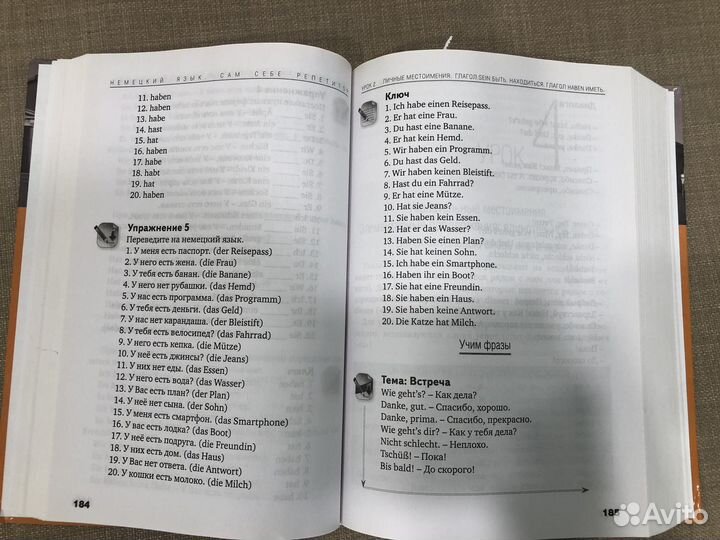 Немецкий язык для начинающих сам себе репетитор