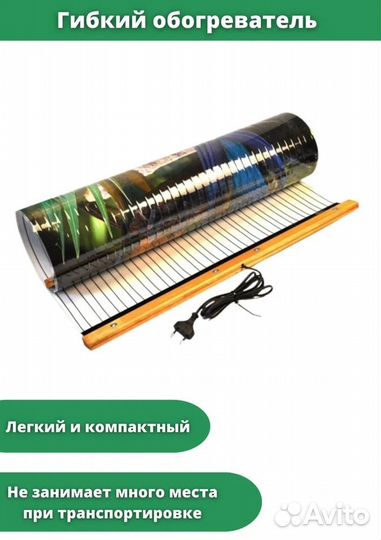 Обогреватель