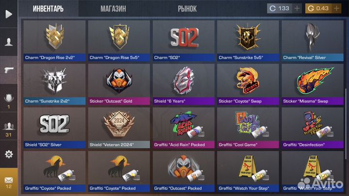 Скины в стандофф 2