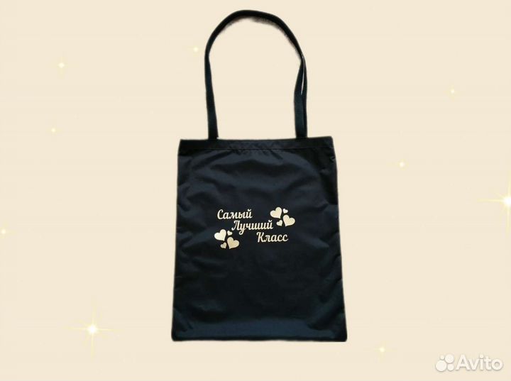 Сумка-шоппер с вашим логотипом под заказ