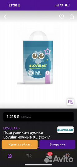 Ночные трусики - подгузники