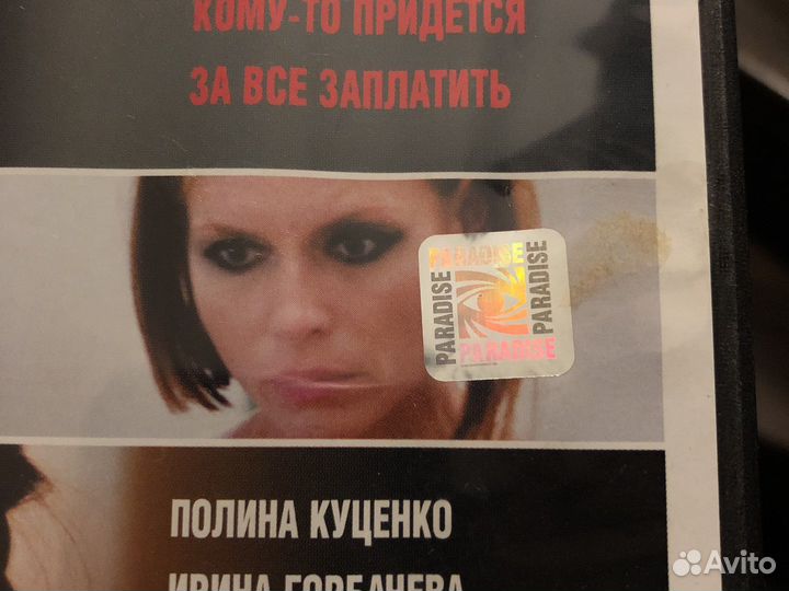 Двд диски фильмы. Лицензионные