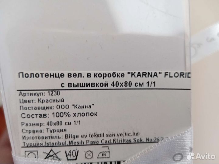 Полотенце Турция подарочное с вышивкой 80*40