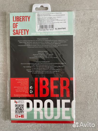 Защитное стекло Samsung Galaxy A51