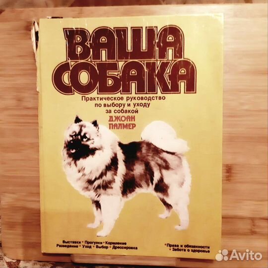 Книга Джоан Палмер 