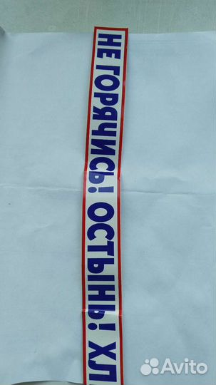 Наклейка в авто.рн пз