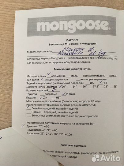 Велосипед mongoose rockadile 20